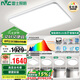 雷士照明（NVC）客廳吸頂燈普瑞全光譜護(hù)眼智能臥室燈國家補(bǔ)貼小白舒適光三室兩廳
