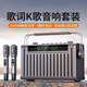 UKYK柏林之聲新款廣場舞音響戶外k歌音箱移動卡拉ok機(jī)無線藍(lán)牙播放器 歌詞音箱+充電無線話筒2支