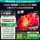 海信電視小墨E5Q Pro 55英寸 520分區(qū)U+Mini LED 信芯芯片 消眩光倒影柔光防眩屏 288Hz高刷 國(guó)家補(bǔ)貼 55英寸