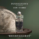 Penhaligon's潘海利根【唯一官方】貿易之旅系列香水100ml/30ml 節日生日禮物送女友 黑玫瑰沉香香水30ml
