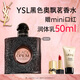 圣羅蘭（YSL）黑色奧飄茗黑鴉片女士香水50ml禮盒化妝品生日禮物送女友