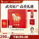 八馬茶業(yè) 武夷山巖茶 大紅袍 烏龍茶 一馬當先 中秋送禮茶葉 禮盒裝 240g【送試茶+禮袋】