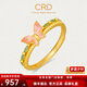 CRD克徠帝黃金戒指蝴蝶鎏彩足金999古法實(shí)心女戒送女友節日禮物 3g
