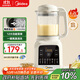 美的（Midea）2025新款破壁機家用小型3-4人用 1.2L輕音多功能全自動(dòng)免煮豆漿機五谷雜糧輔食榨汁機001 國家補貼