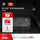 寶馬（BMW）官方原廠(chǎng)通用型皮革防水防塵后備箱收納箱 豪華版