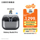 三星（SAMSUNG）Galaxy Buds3 Pro 智能自適應主動(dòng)降噪/刀鋒式設計/無(wú)線(xiàn)藍牙音樂(lè )運動(dòng)耳機 星際銀 官方標配