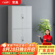 常晟（CHANGSHENG）文件柜辦公柜鋼制鐵皮柜加厚資料檔案柜憑證柜矮柜帶鎖 通雙節(jié)文件柜 0.5mm