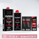 ZIPPO之寶配件耗材 全年口糧 打火機油 大油*1+小油*1+火石*2+棉線(xiàn)*1
