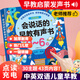 童雀會(huì )說(shuō)話(huà)的早教書(shū)有聲嬰兒0-3歲益智玩具鍛煉智力寶寶發(fā)聲點(diǎn)讀書(shū) 說(shuō)話(huà)的早教書(shū)【雙語(yǔ)早教愛(ài)學(xué)習】
