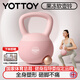 yottoy翹臀軟壺鈴女士提壺啞鈴翹臀深蹲力量家用健身訓練器材4kg-迷見(jiàn)粉