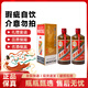 茅臺飛天茅臺醬香型白酒 53度 500mL 2瓶 精品茅臺-微瑕