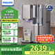 飛利浦（PHILIPS）凈水器冰境i1 家用臺(tái)式即熱免安裝凈飲機(jī)飲水機(jī)礦泉加熱直飲一體機(jī) 凈水器 【冷熱凈礦四合一】ADD6876