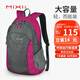 米熙mixi休閑運(yùn)動(dòng)雙肩包女14英寸電腦包大容量旅行包18吋玫紅M5005