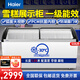海爾（Haier）冰柜商用大容量展示柜雪糕柜海鮮冷凍柜湯圓速凍柜生鮮冷藏柜蛋糕奶茶店保鮮柜玻璃門島柜 506升1.5米[-30°C超低溫]一級(jí)能效帶鎖
