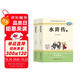 水滸傳（上下冊） 九年級上冊必讀名著(zhù) 人民教育出版社初三課外書(shū)目初中生讀物課外閱讀書(shū)籍原著(zhù) 正版完整版無(wú)刪減版 九年級上冊 水滸傳（上下） 
