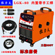 拉力夫LGK-80 100 120 160帶電焊 內置氣泵等離子切割機 兩用工業(yè)級380V LGK-80 內置帶手工焊 （標準套餐）三相