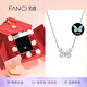 Fanci范琦蝶光項(xiàng)鏈女士蝴蝶發(fā)光2025新款生日輕奢高級感送女友禮物 蝶光項(xiàng)鏈 真愛玫瑰禮盒