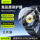 CangHua【三片裝】華為手表GT6/GT5保護膜 華為watch gt6/gt5Pro/gt4鋼化膜高清全屏覆蓋防摔貼膜46mm表盤(pán)