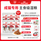 皇家貓糧 成貓濕糧 軟包貓罐頭IGP 通用糧 1-7歲 濃湯肉塊 85G*6進(jìn)口