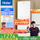 海爾（Haier）138升風(fēng)冷無(wú)霜立式小冰柜家用小型冷藏柜冷凍柜兩用 抽屜式冷柜商用小冰箱BD-138WGH90WF國家補貼
