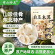 綠山珍品 白玉木耳100g 東北特產(chǎn)白木耳菌菇干貨 涼拌煲湯火鍋燉湯食材
