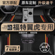 羅邦 TPE腳墊適用于13-21款福特翼虎大包圍專(zhuān)用防水環(huán)保汽車(chē)腳墊 TPE腳墊+彩條雪妮絲【中古黑】 下單備注具體車(chē)型年款