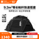 牧高笛（MOBIGARDEN）指揮官球帳 戶(hù)外露營(yíng)球形城堡帳篷大空間四季帶雪裙防雨帳篷 帳篷/指揮官 185-夜幕黑