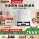 Mova掃地機器人掃拖一體自動(dòng)清洗集塵 洗地機洗拖吸一體自動(dòng)清洗熱水洗烘干拖布【P50甄選】水箱版