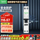 施耐德（Schneider）空開漏電保護斷路器A9系列Vigi+緊湊型帶漏電保護器（占1位）1P+N  20A帶漏電保護器【獨立包裝】
