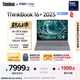 ThinkPad【國(guó)家補(bǔ)貼20%】聯(lián)想ThinkBook 16+獨(dú)顯性能版 2025 16寸筆記本電腦（酷睿U9 RTX5060 32G 3.2K）