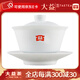 益工坊（YIGONGFANG） 茶具 白瓷蓋碗茶杯三才碗茶具 白瓷蓋碗 弘益蓋碗140cc
