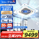 美的（Midea）中央空調 5匹 天花機吸頂空調 變頻 一級能效 380V RFD-120QW/BSDN8Y-D(B1)A 國家補貼 京倉
