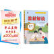百川菁華2025秋新版小學教材解讀數(shù)學四年級上冊人教課本同步全解講解書課堂筆記視頻掃碼RJ