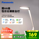 松下（Panasonic）臺燈AA級護眼燈閱讀臺燈護眼學(xué)習LED燈兒童學(xué)習臺燈 致颯白色款