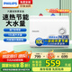 飛利浦（PHILIPS）10升上出水小廚寶電熱水器 2200W家用廚房速熱 一級能效國家補貼20% 小尺寸AWH1017/93(100UA)