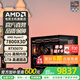 AMD銳龍R7 7800X3D臺式電腦整機7800XT/5060TI/5070/9070XT/5080顯卡航嘉S960黑主機組裝機海景房diy 四：R7 7800X3D丨RTX5070