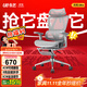 永藝沃克Pro/Ultra人體工學(xué)椅電腦椅電競(jìng)椅子午休可躺久坐學(xué)習(xí)辦公 沃克Ultra-灰色帶擱腳