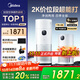 美的（Midea）【甲醛數顯】R8空氣凈化器加濕一體除甲醛除煙味除異味過(guò)敏原寵物吸貓毛空氣凈化機 國家補貼