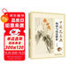 中國花鳥畫構(gòu)圖與技法解析