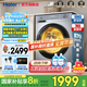 海爾（Haier）洗衣機(jī)滾筒全自動(dòng)單洗/烘干洗烘一體10kg超薄平嵌一級(jí)能效六維減震靜音507升級(jí)款27E【25年新品】 熱銷洗烘款丨慕斯沖浪洗+AI動(dòng)平衡+蒸汽除菌