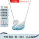 施華洛世奇（SWAROVSKI）女式經(jīng)典天鵝鑲水晶鉆吊墜項(xiàng)鏈鎖骨鏈送女友情人節(jié)生日節(jié)日送禮 大號(hào)藍(lán)色漸變天鵝 5512095