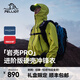 伯希和（Pelliot）【巖殼Pro】戶(hù)外硬殼沖鋒衣男女秋冬外套夾克升級RECCO防水登山服 【男女同款】脈沖綠 | 性能升級 XL (女生建議拍小一碼)