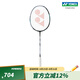 YONEX/尤尼克斯 天斧系列 第三代 ASTROX 88S/88D GAME版 進階羽毛球拍 88D GAME 黑/銀4U(約83g)G5 默認(rèn)空拍