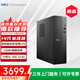 戴爾（DELL）成就3030S升級款ECS1250臺式電腦 14代酷睿i5處理器 DDR5高頻率內存 辦公家用娛樂 戴爾臺式主機 單主機(含鍵鼠套裝) i5-14400 16G內存 512G固態(tài) 定制