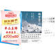 梅里雪山：尋找十七位友人 小林尚禮著(zhù) 紀實(shí)類(lèi)文學(xué)作品圖書(shū)