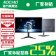 AOCMO24英寸顯示器高清電腦臺式顯示屏22英寸辦公游戲設計低藍光護眼家用監控液晶可壁掛擴展副屏 22英寸直面1K75  窄邊VGA+HDMI接口 帶信號線(xiàn)