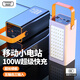 楓帕呢【3C認證】 大電霸10萬(wàn)毫安充電寶快充大容量100000毫安露營(yíng)燈戶(hù)外移動(dòng)電源通用華為蘋(píng)果小米oppo 黑色 100000毫安【松下進(jìn)口電芯】