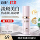 BABI防曬素顏霜隔離霜控油持妝清透舒緩美白妝前防曬乳SPF50+生日禮物 淡斑美白防曬素顏霜30g*1支
