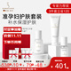 嫩芙葉酸保濕三件套準孕婦專(zhuān)用期護膚品套裝洗面奶爽膚水精華乳液送禮