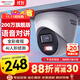 HIKVISION?？低暠O控攝像頭200萬(wàn)紅外全彩夜視AI人形檢測poe網(wǎng)線(xiàn)供電家用室內半球監控T12HV3-LA 2.8MM 